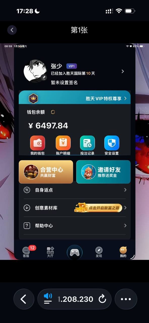 避雷NG黑台,有钱你就来胜天国际大舞台 ,马斯克注册两天就变全球首负
