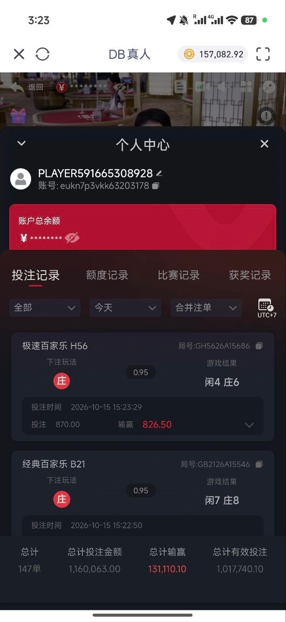 在环球诚信平台打db真人，封禁理由账号异常。